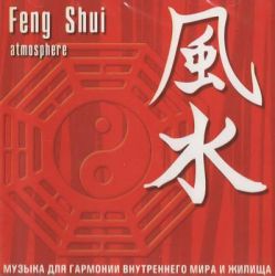 Музыка этно Feng Shu. Atmosphere